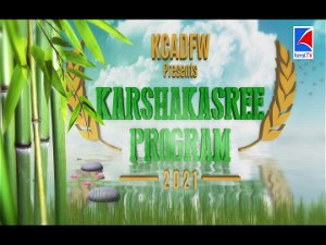 KCADFW KARSHAKASREE  PROGRAM 2021